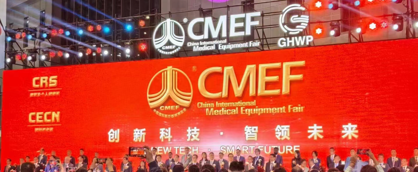 【企业新闻】DG视讯闪灼亮相第89届中国国际医疗器械展览会